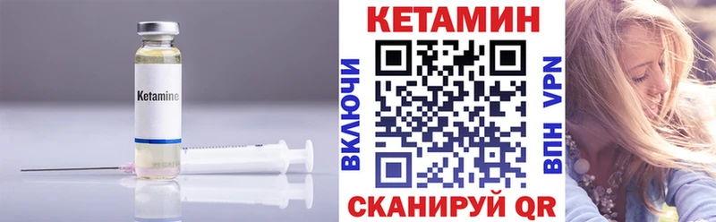 Кетамин ketamine  гидра сайт  мориарти формула  Тотьма 