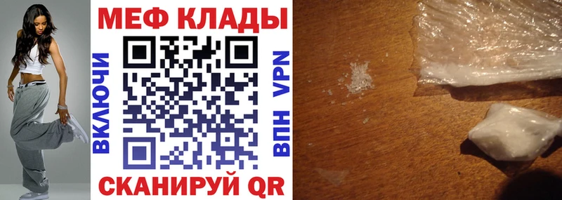 МЕФ кристаллы Тотьма